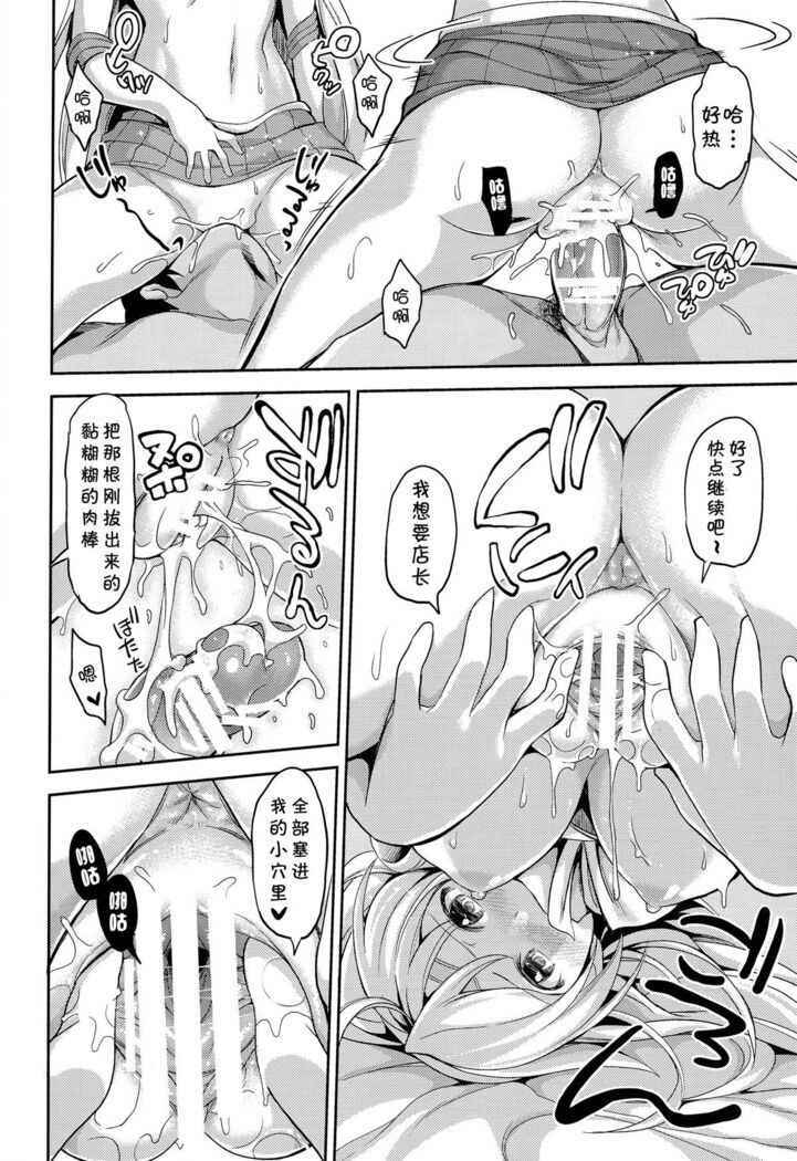 Fuuzoku Kinsei to Renai Mokusei 2