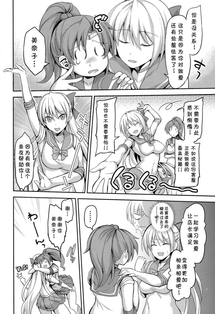Fuuzoku Kinsei to Renai Mokusei 2