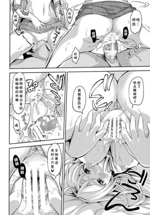 Fuuzoku Kinsei to Renai Mokusei 2 Page #16
