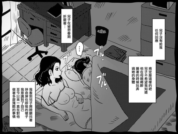 Karada o Urinagara, One Room de Musuko o Sodateteiru Okaa-san no Hanashi