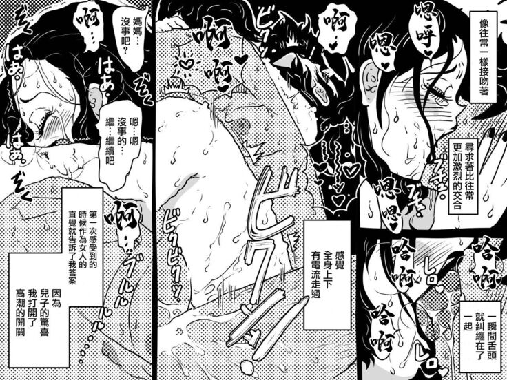 Karada o Urinagara, One Room de Musuko o Sodateteiru Okaa-san no Hanashi