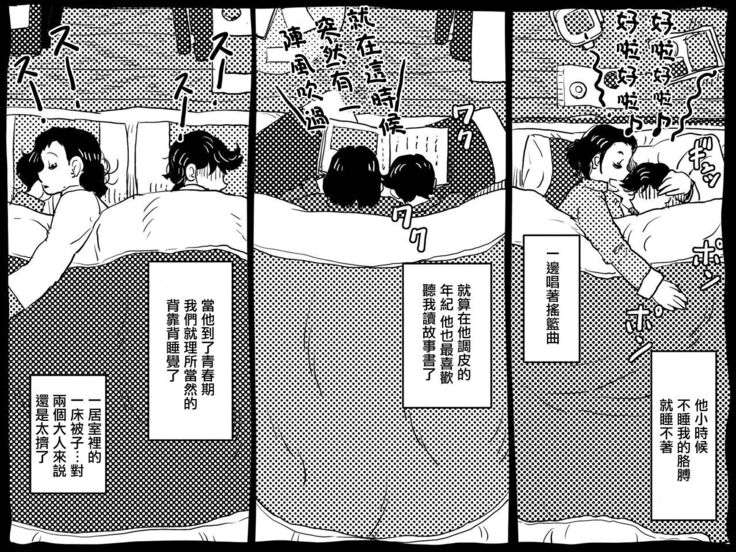 Karada o Urinagara, One Room de Musuko o Sodateteiru Okaa-san no Hanashi