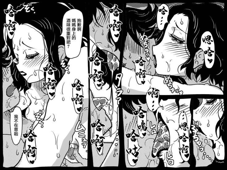 Karada o Urinagara, One Room de Musuko o Sodateteiru Okaa-san no Hanashi