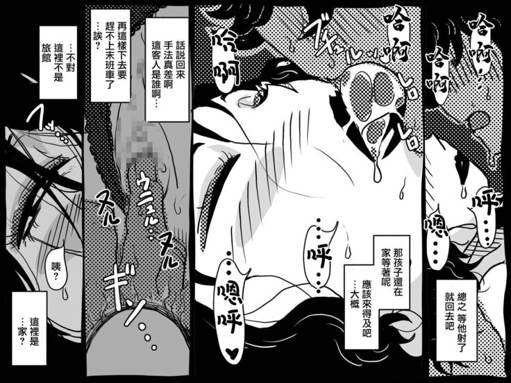 Karada o Urinagara, One Room de Musuko o Sodateteiru Okaa-san no Hanashi