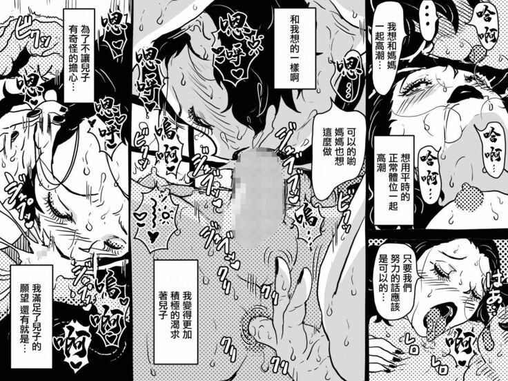 Karada o Urinagara, One Room de Musuko o Sodateteiru Okaa-san no Hanashi