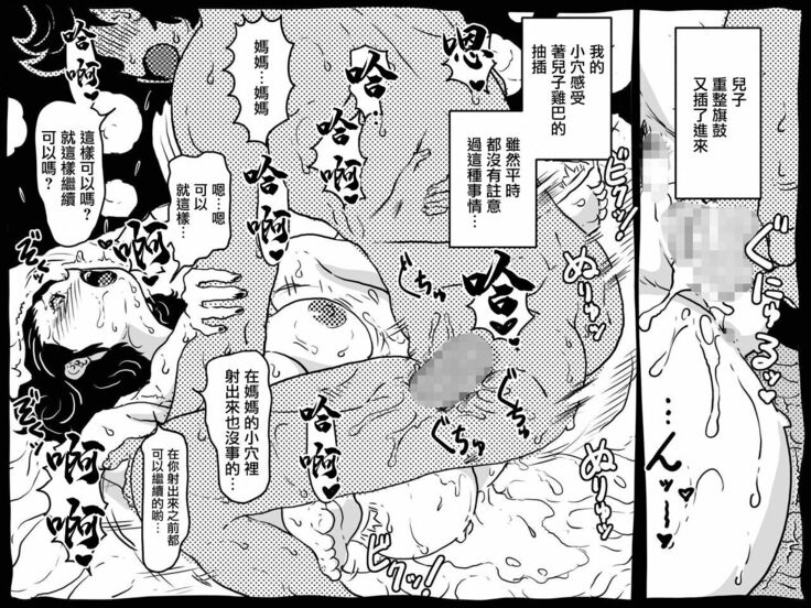 Karada o Urinagara, One Room de Musuko o Sodateteiru Okaa-san no Hanashi