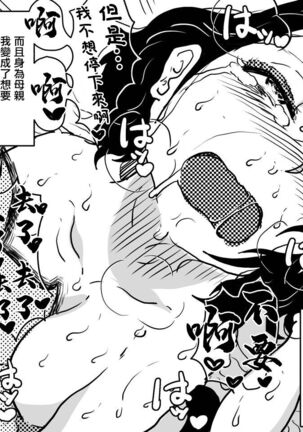 Karada o Urinagara, One Room de Musuko o Sodateteiru Okaa-san no Hanashi Page #65
