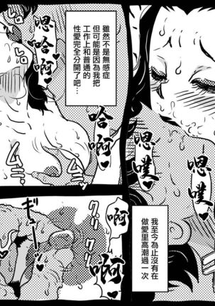 Karada o Urinagara, One Room de Musuko o Sodateteiru Okaa-san no Hanashi Page #30
