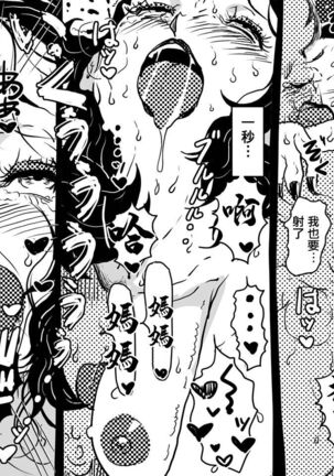 Karada o Urinagara, One Room de Musuko o Sodateteiru Okaa-san no Hanashi Page #67