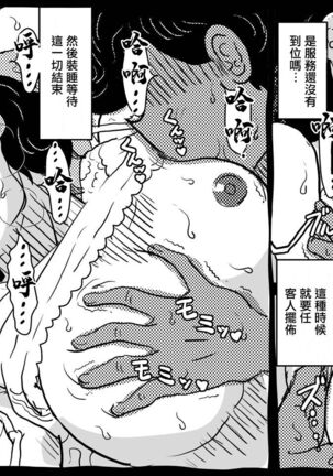 Karada o Urinagara, One Room de Musuko o Sodateteiru Okaa-san no Hanashi Page #15
