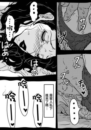 Karada o Urinagara, One Room de Musuko o Sodateteiru Okaa-san no Hanashi Page #14