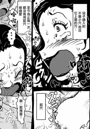 Karada o Urinagara, One Room de Musuko o Sodateteiru Okaa-san no Hanashi Page #58
