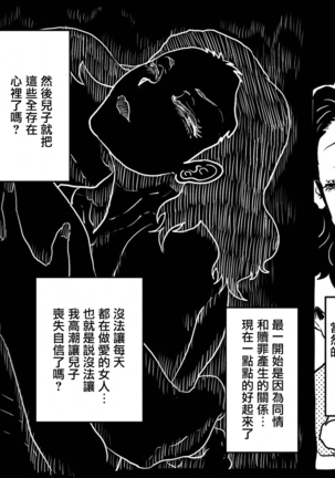 Karada o Urinagara, One Room de Musuko o Sodateteiru Okaa-san no Hanashi Page #50