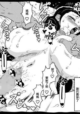 Karada o Urinagara, One Room de Musuko o Sodateteiru Okaa-san no Hanashi Page #37
