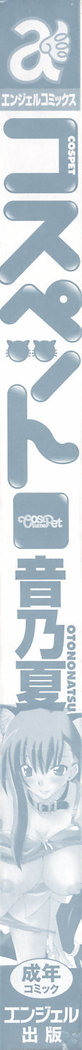 CosPet Ch. 1-3