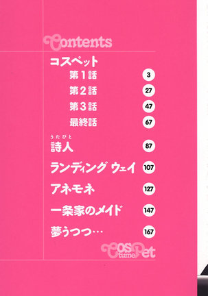CosPet Ch. 1-3