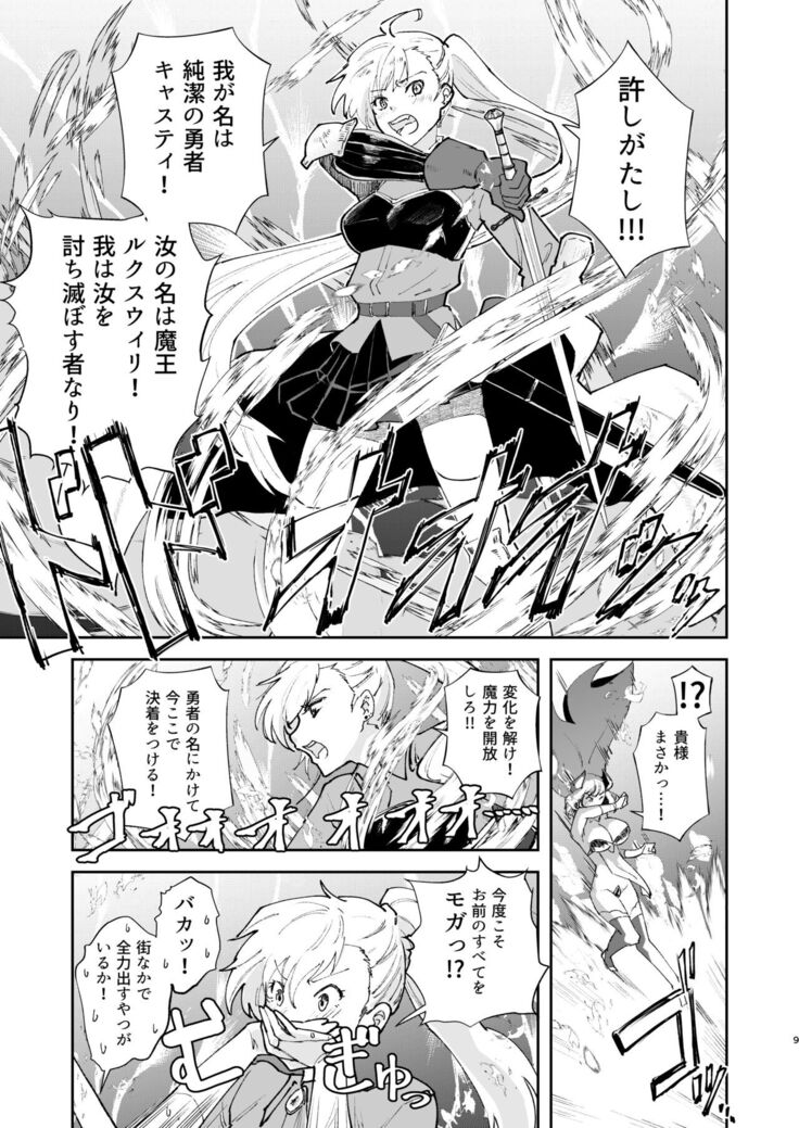 Moto Saikyou Maou Gen TS Shoufu