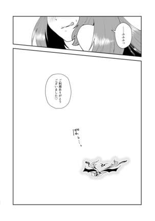 Moto Saikyou Maou Gen TS Shoufu Page #21