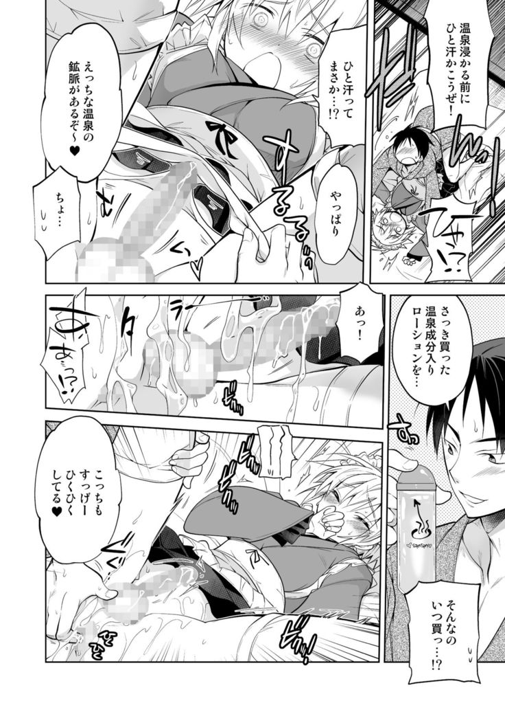 Niizuma-kun wa Kyou mo Gohoushi Wa Maid Hen