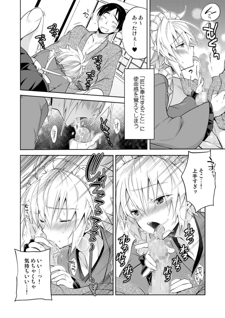 Niizuma-kun wa Kyou mo Gohoushi Wa Maid Hen