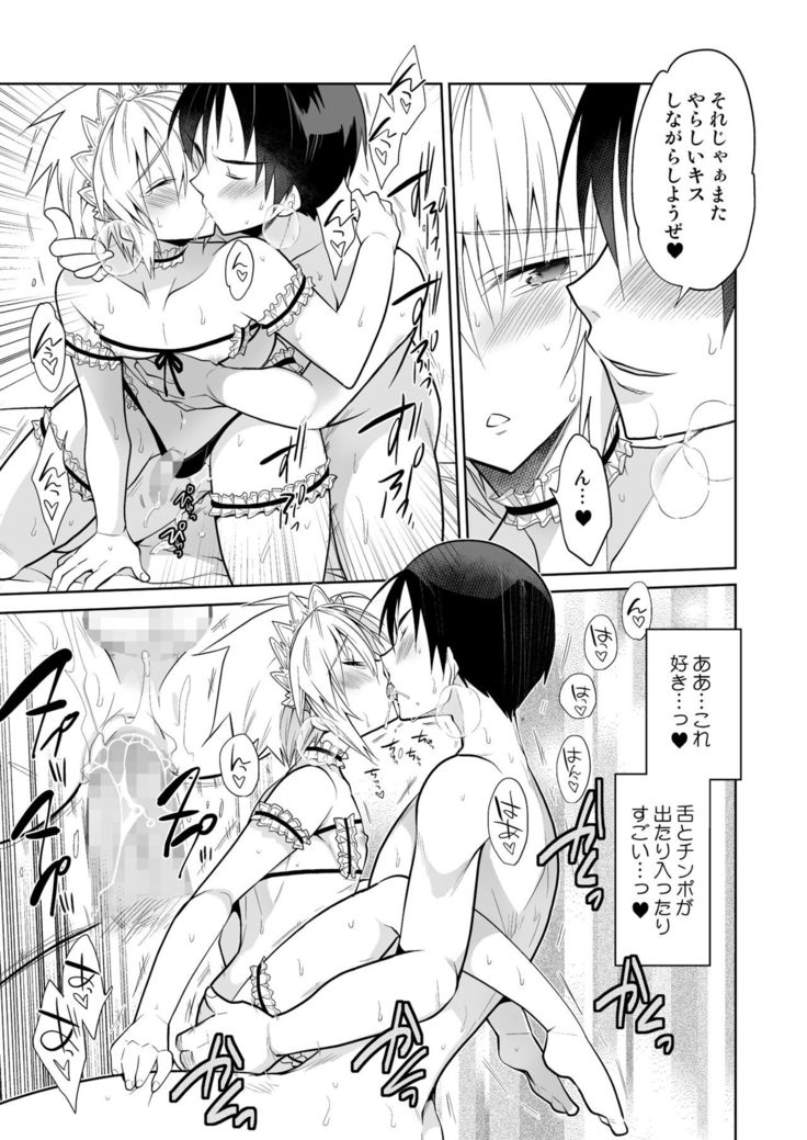 Niizuma-kun wa Kyou mo Gohoushi Wa Maid Hen