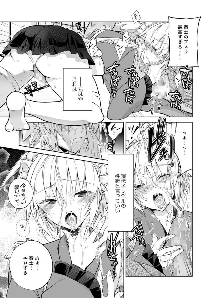 Niizuma-kun wa Kyou mo Gohoushi Wa Maid Hen