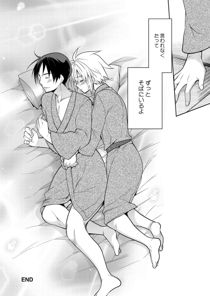 Niizuma-kun wa Kyou mo Gohoushi Wa Maid Hen