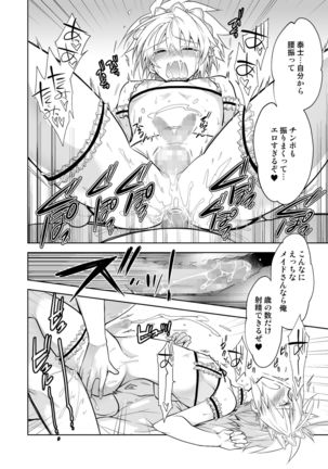 Niizuma-kun wa Kyou mo Gohoushi Wa Maid Hen Page #21