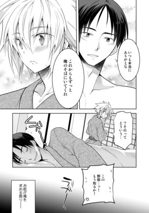 Niizuma-kun wa Kyou mo Gohoushi Wa Maid Hen Page #24