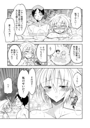 Niizuma-kun wa Kyou mo Gohoushi Wa Maid Hen Page #16