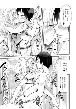 Niizuma-kun wa Kyou mo Gohoushi Wa Maid Hen Page #20