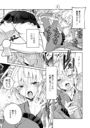 Image 8741652