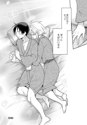 Niizuma-kun wa Kyou mo Gohoushi Wa Maid Hen Page #25