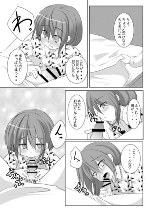Suki dakara ii yo ne? Page #19