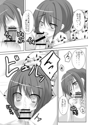 Suki dakara ii yo ne? Page #20