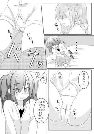 Suki dakara ii yo ne? Page #15