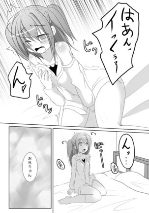 Suki dakara ii yo ne? Page #17