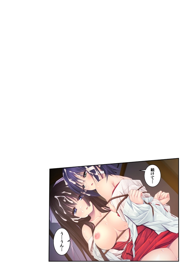 Jigoiteageyokka~Hajimetenonouijiriwaosanajimito~