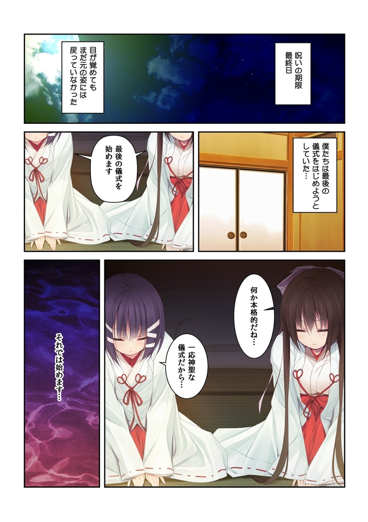 Jigoiteageyokka~Hajimetenonouijiriwaosanajimito~