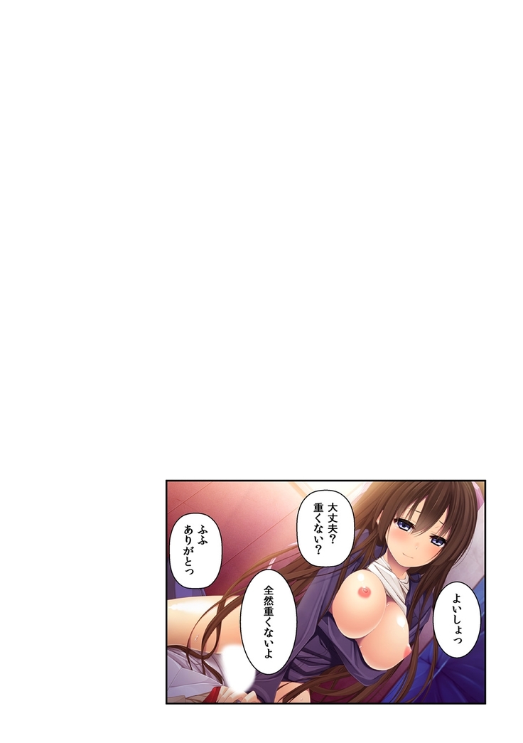 Jigoiteageyokka~Hajimetenonouijiriwaosanajimito~