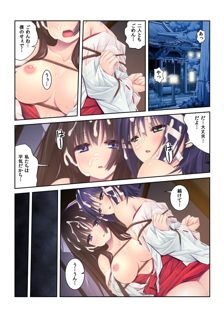 Jigoiteageyokka~Hajimetenonouijiriwaosanajimito~