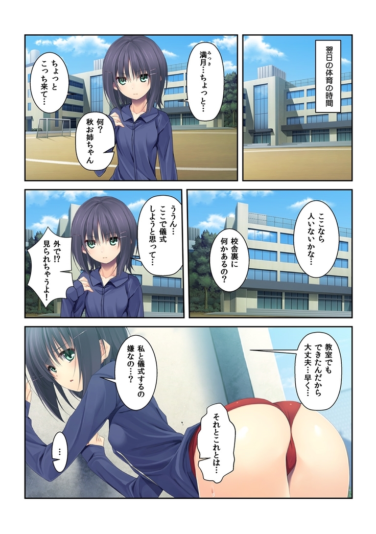 Jigoiteageyokka~Hajimetenonouijiriwaosanajimito~