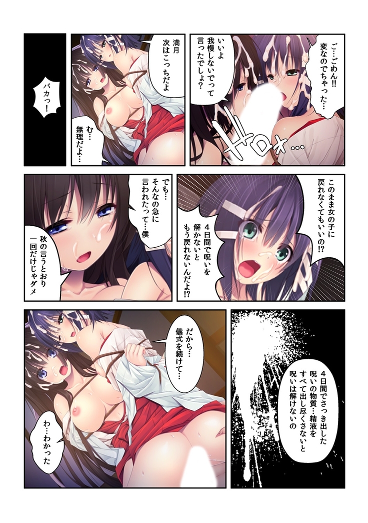 Jigoiteageyokka~Hajimetenonouijiriwaosanajimito~