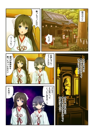 Jigoiteageyokka~Hajimetenonouijiriwaosanajimito~ - Page 4
