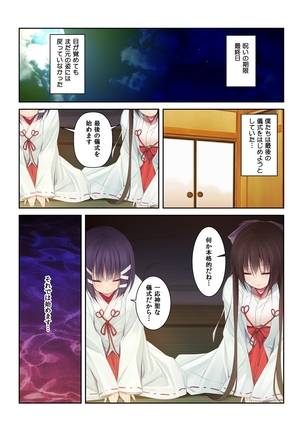 Jigoiteageyokka~Hajimetenonouijiriwaosanajimito~ Page #53