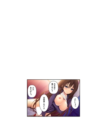 Jigoiteageyokka~Hajimetenonouijiriwaosanajimito~ Page #22
