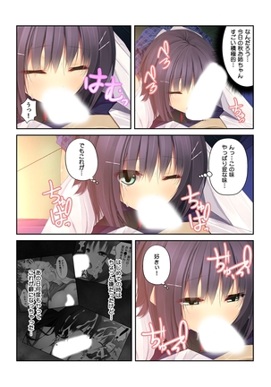 Jigoiteageyokka~Hajimetenonouijiriwaosanajimito~ Page #24