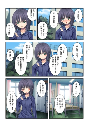 Jigoiteageyokka~Hajimetenonouijiriwaosanajimito~ Page #36