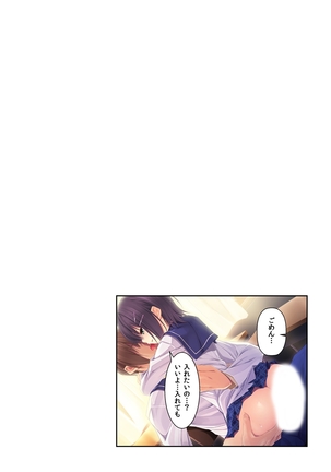 Jigoiteageyokka~Hajimetenonouijiriwaosanajimito~ Page #32