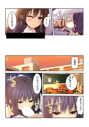 Jigoiteageyokka~Hajimetenonouijiriwaosanajimito~ Page #20